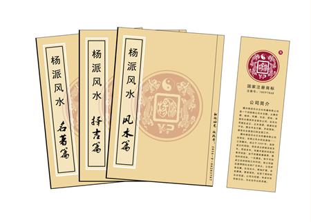 黄石市杨公风水弟子班公司成立十五周年庆典学费大优惠开学通知